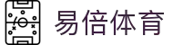 易倍体育(YibeiSports)-畅享激情赛事与深度解析